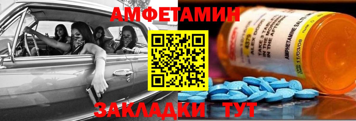 АМФ 98%  Амфетамин  ОМГ ОМГ ссылка  Вход с VPN  Белорецк 
