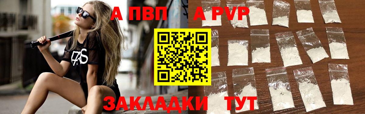 Alpha-PVP СК Белорецк