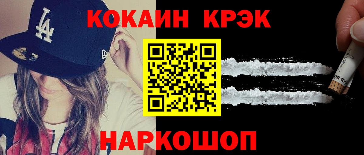 Кокаин Боливия Белорецк