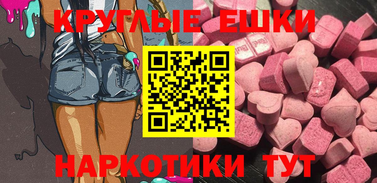Ecstasy DUBAI  Вход с VPN  Белорецк  Экстази TESLA 