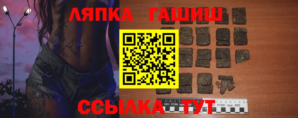 ГАШ гашик  ГАШИШ Premium  Белорецк  Вход с VPN 