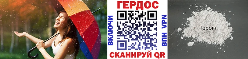 Героин белый  Белорецк 