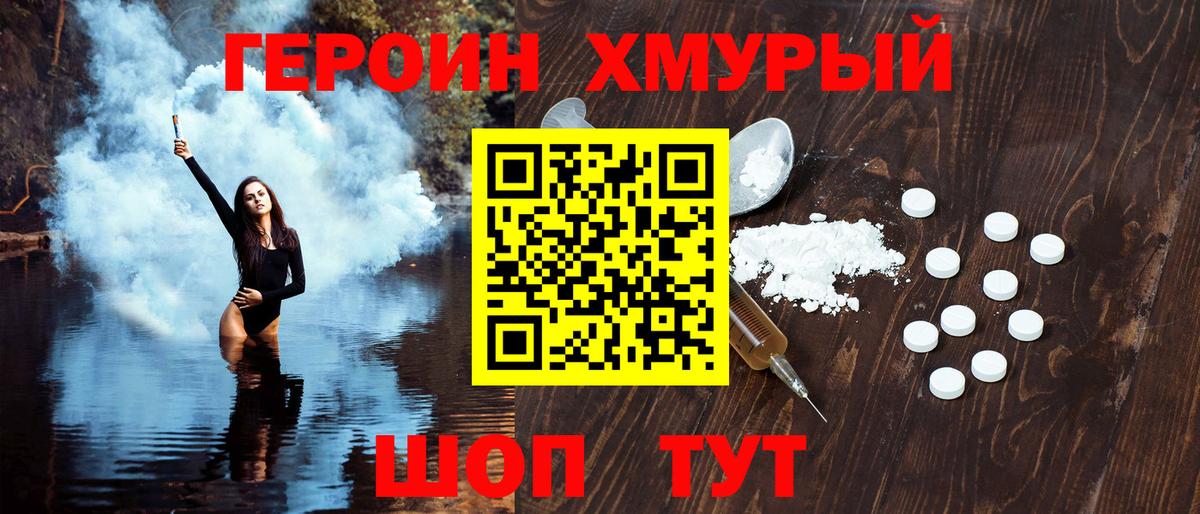 ГЕРОИН гречка  Вход с VPN  Белорецк 
