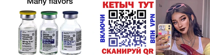 КЕТАМИН VHQ  Белорецк 