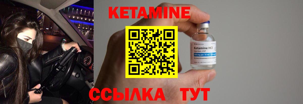 Кетамин VHQ  Вход с VPN  КЕТАМИН ketamine  Белорецк 