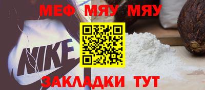 меф VHQ Аша