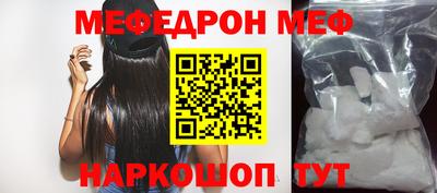 меф VHQ Аша