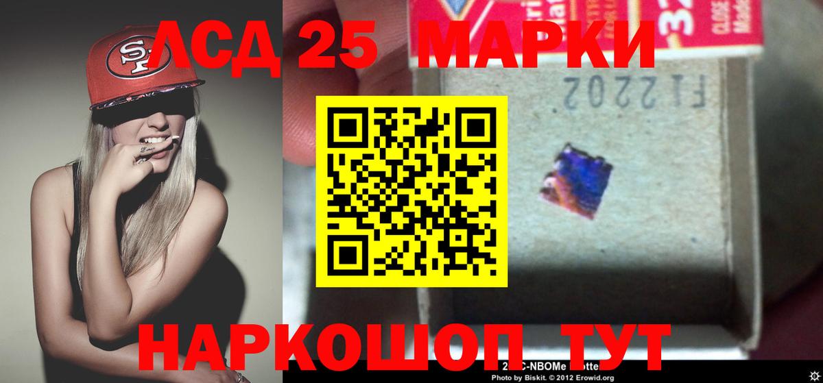 Белорецк  ЛСД экстази кислота  Вход с VPN 