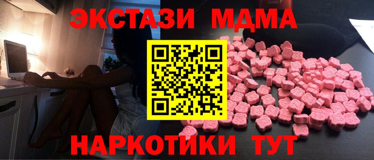 Белорецк  MDMA молли  MDMA  MDMA VHQ  Вход с VPN 