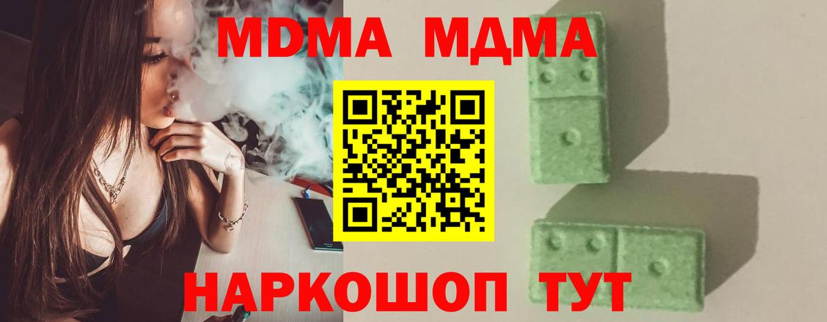 MDMA crystal Белорецк