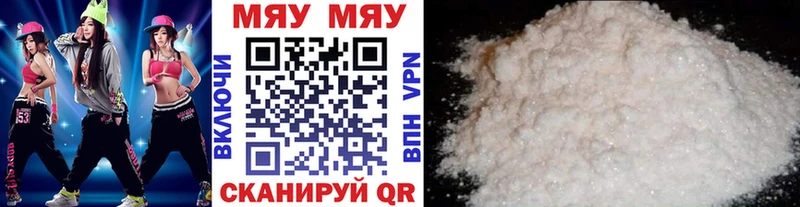 Мефедрон  Белорецк