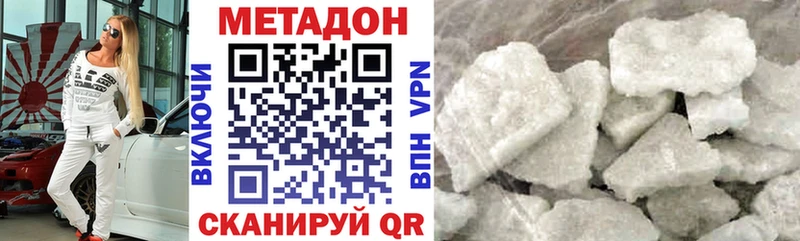 Метадон VHQ МЕГА зеркало Белорецк