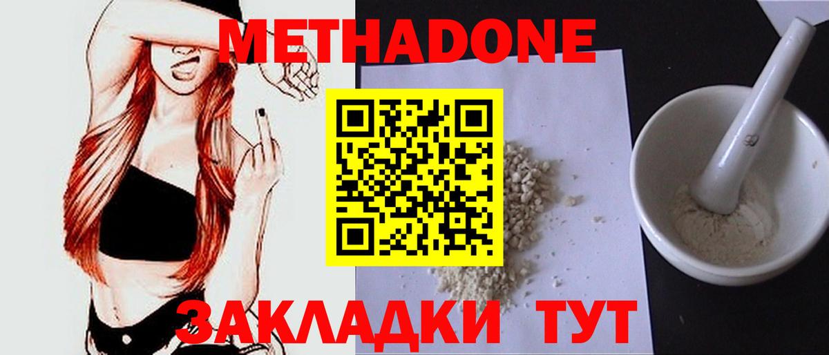 Метадон methadone  shop клад  Белорецк  Вход с VPN 