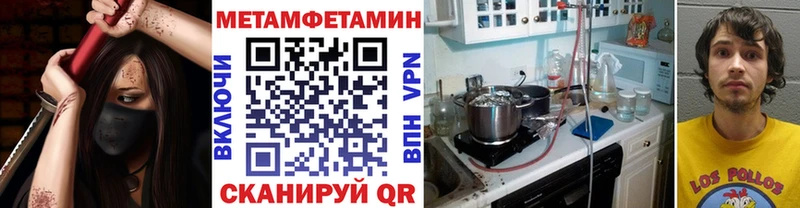 Первитин Декстрометамфетамин 99.9%  мега как зайти  Белорецк 