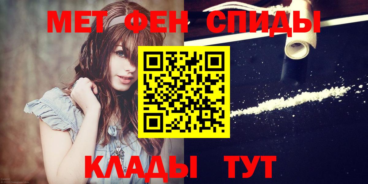 МЕТАМФЕТАМИН пудра Белорецк
