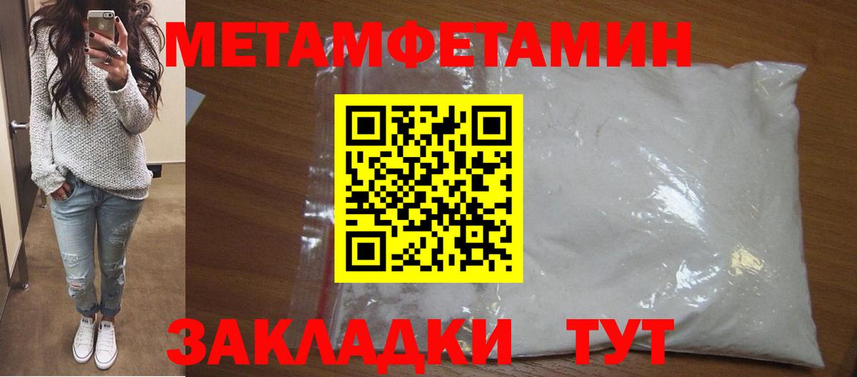 МЕТАМФЕТАМИН  МЕТАМФЕТАМИН Methamphetamine  Вход с VPN  МЕТАМФЕТАМИН Methamphetamine  Белорецк 