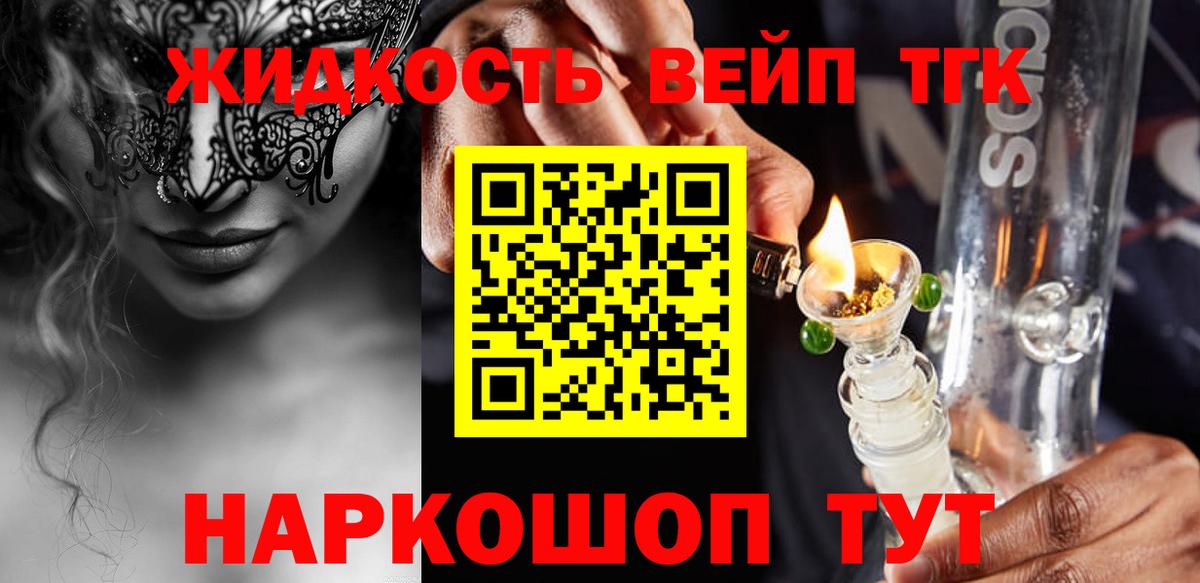 Дистиллят ТГК Wax  Дистиллят ТГК THC oil  продажа наркотиков  Вход с VPN  Белорецк 