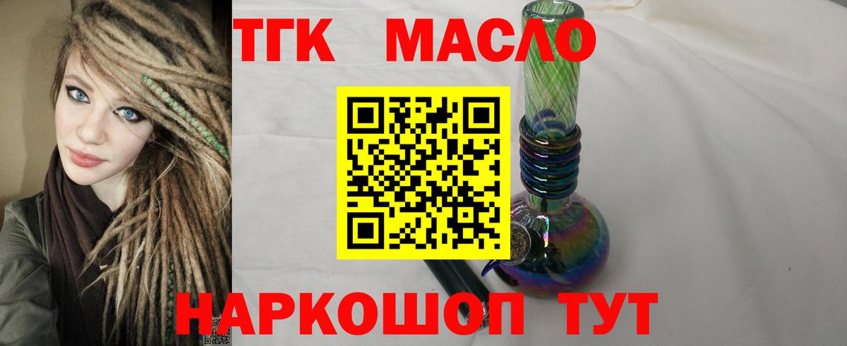 ТГК вейп Белорецк
